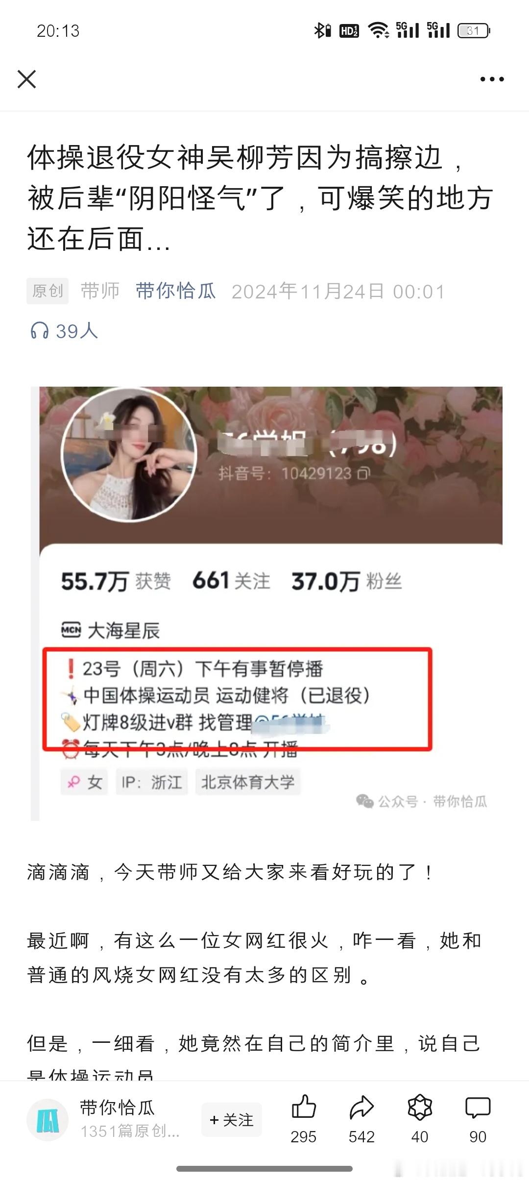 被㽖权力挺的擦边性化自由是什么好东西吗？ 
