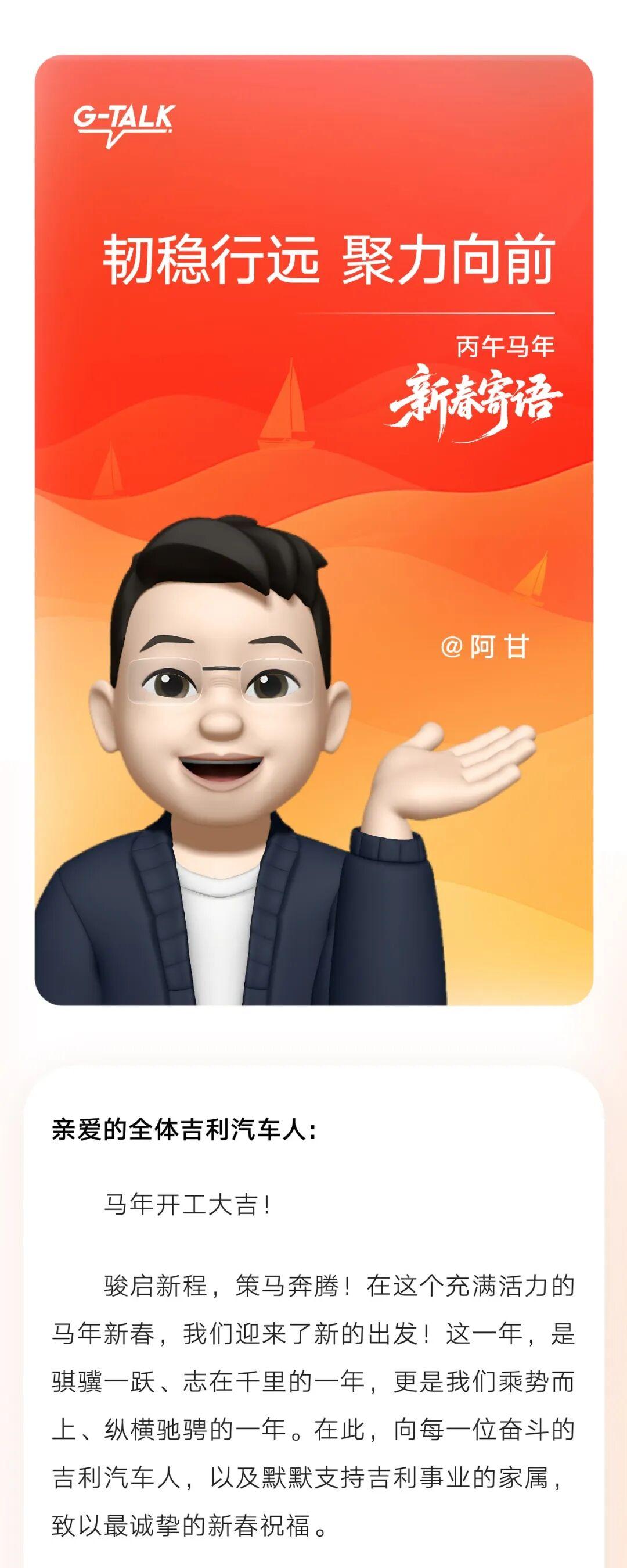 摒弃内卷式的恶性竞争，坚定不移地走内涵式的可持续发展之路，“阿甘”的新春寄语中不