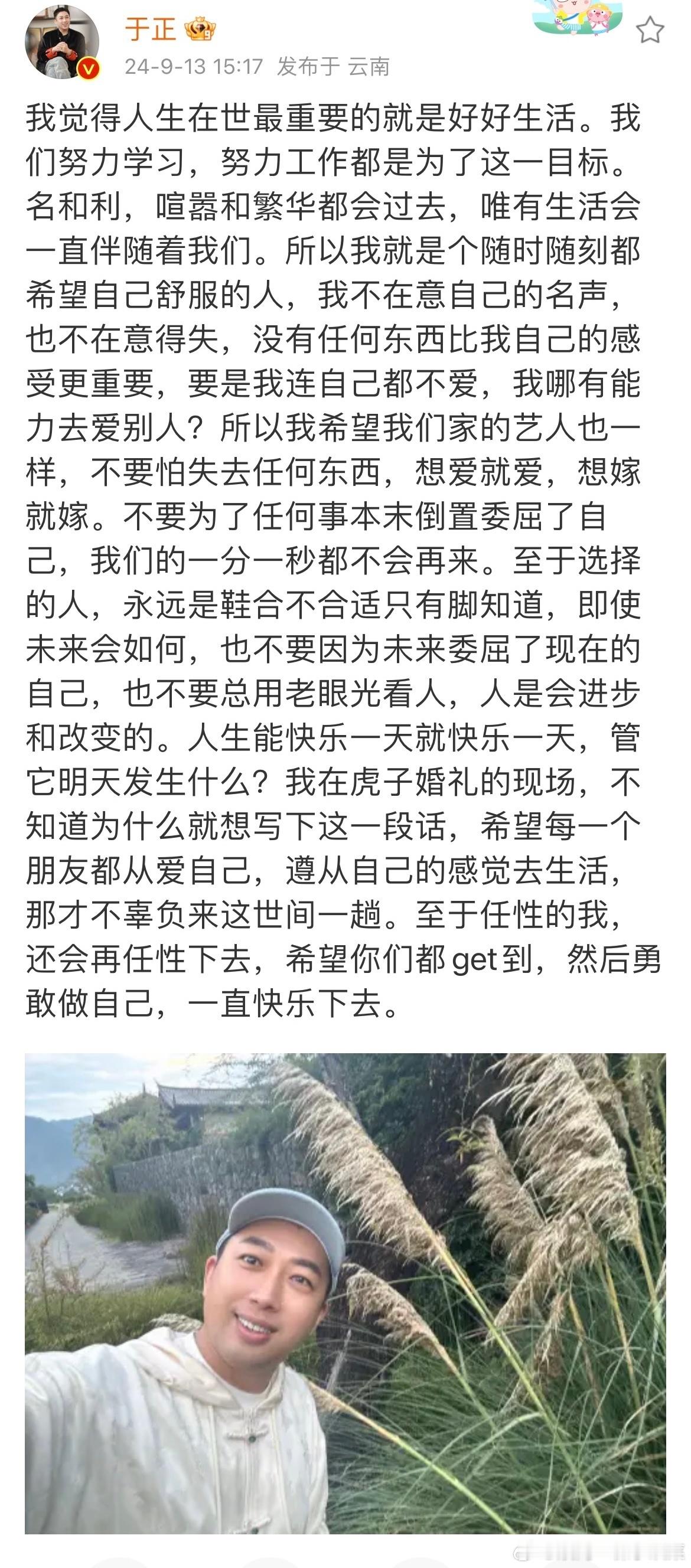 #于正 个人隐私为什么要公诸于众# 于正新发博文，回复网友评论“那为什么19年辟