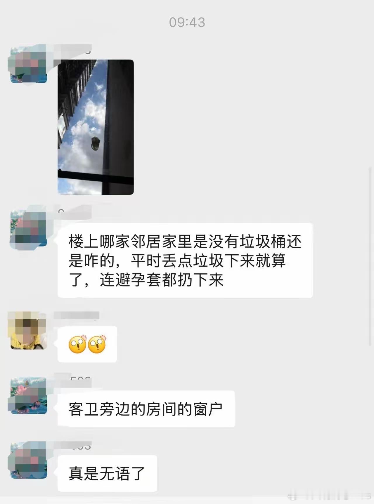 南宁某小区天降避孕套，什么垃圾都往下丢，这个人真的是人才，抓拍图片的人更是奇才！