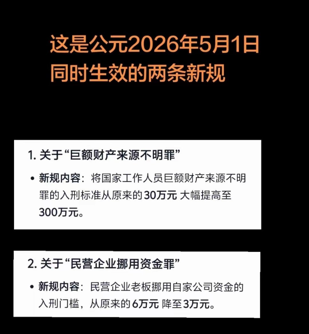 学习了学习了，又增加两条法律常识！ 