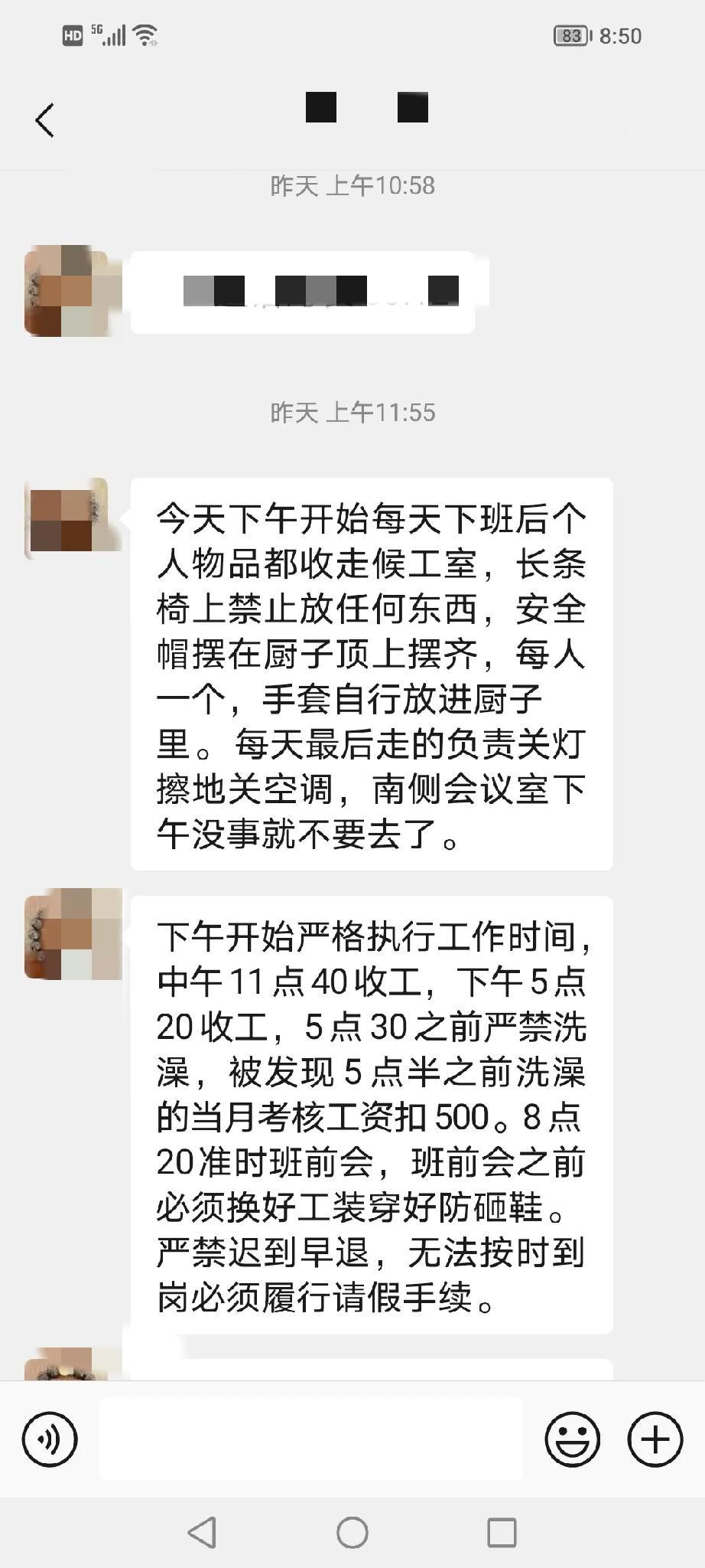 年后上班，刚刚一个礼拜，公司彻底整改，现在的工作越来越难干了。

我老公回家就念