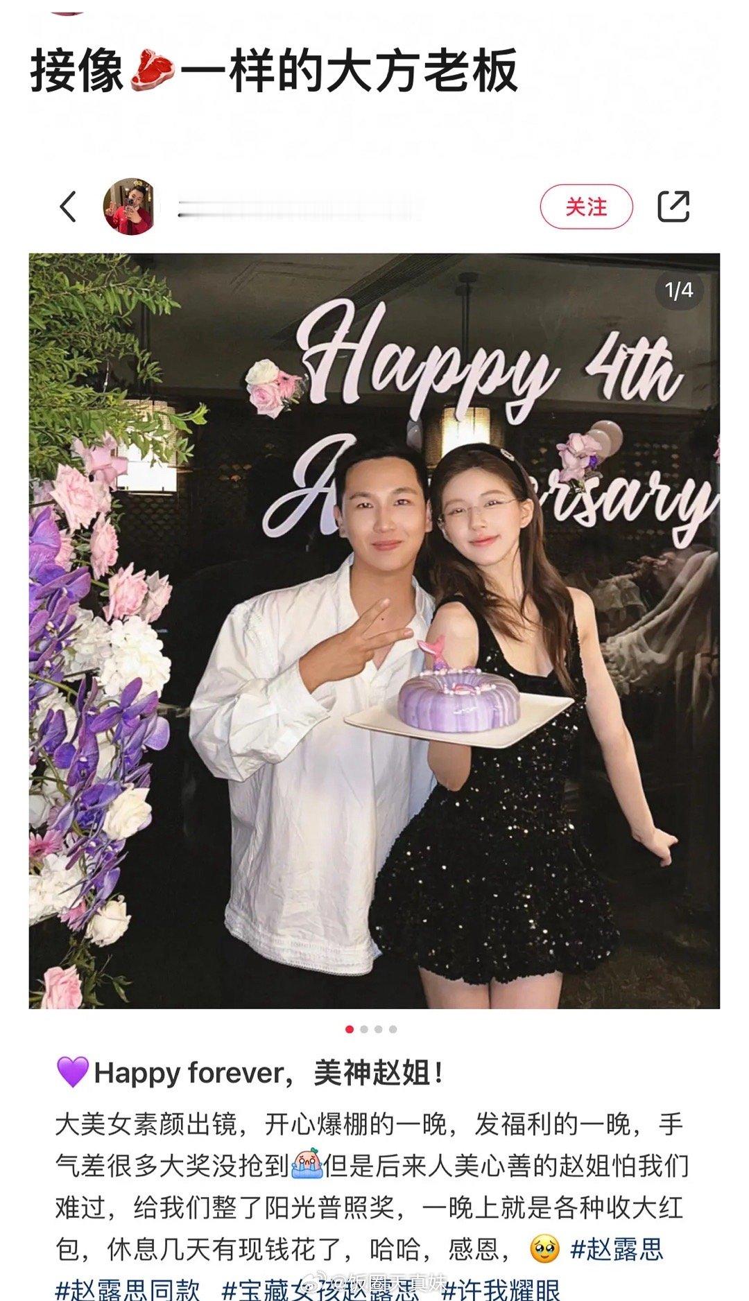 赵露思能不能来当我老板，大方老板谁不羡慕啊🥹流口水了 ​​​