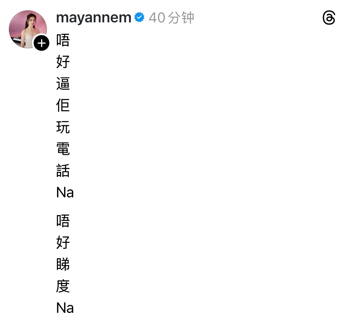 麦小姐讲得啱 
