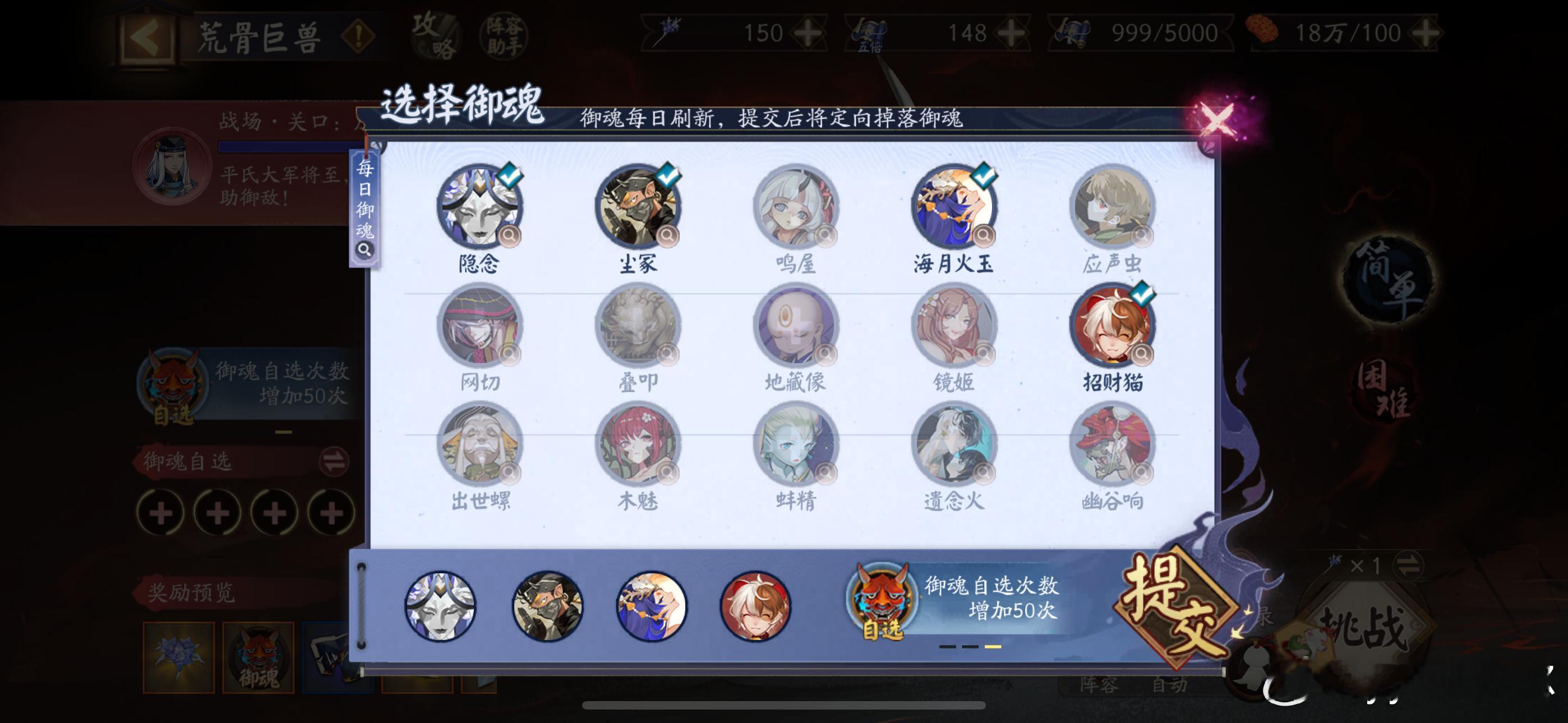 阴阳师手游[超话]超话创作官游戏百科 9月16日day7，活动御魂自选推荐（偏p