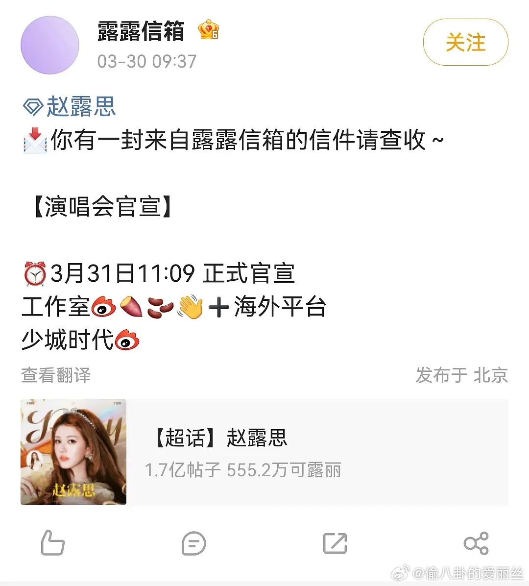 露丝这么宠粉，肯定不愿意花q让粉丝买应援棒的。肯定不会在演唱会现场出现5A/rd