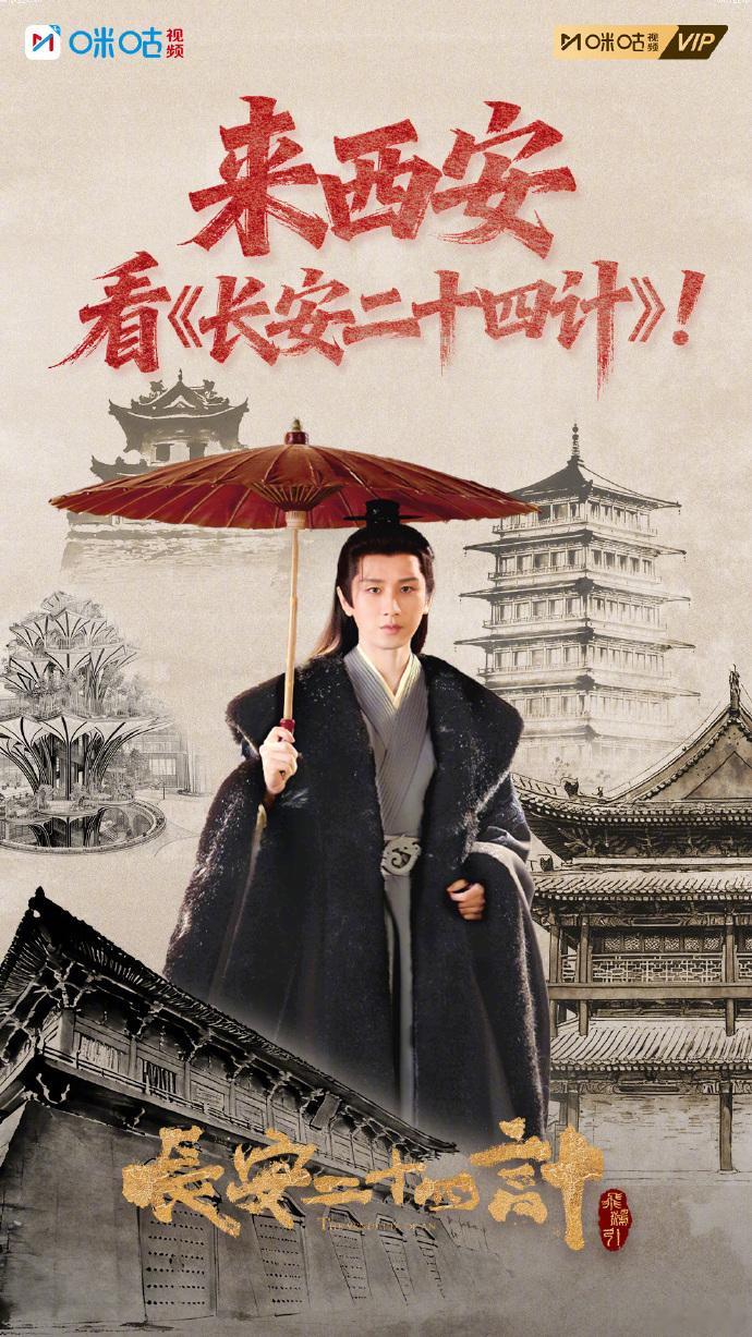 成毅谈及西安之行看长安的感受，形容为一次奇妙时空交汇，捕捉长安与西安跨越时空相望