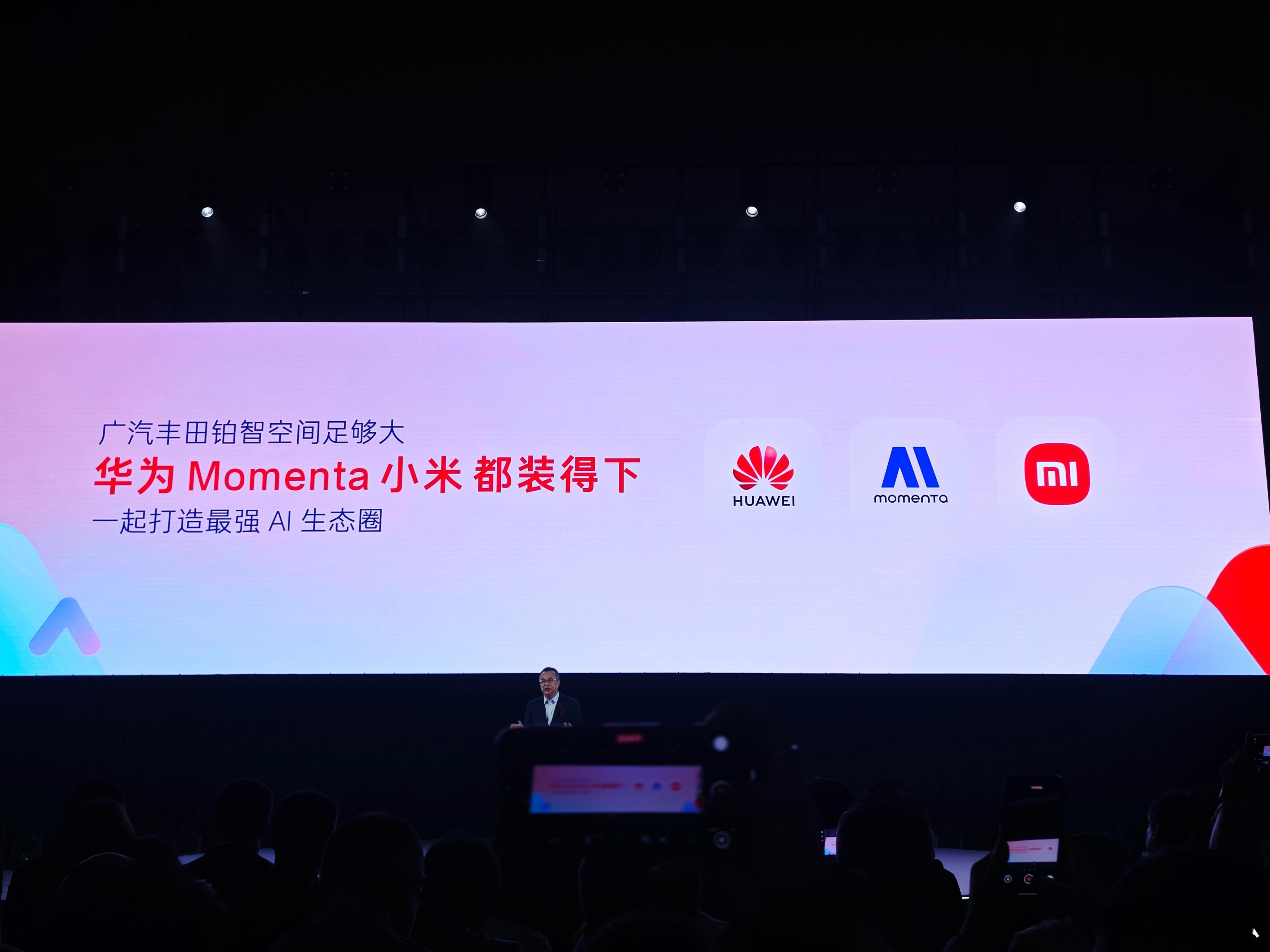Momenta的脑+小米的心+华为的身？就在今天，广汽丰田科技日正式拉开帷幕，昨