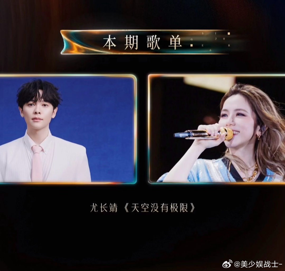 尤长靖回应邓紫棋 当晚“邓紫棋的兵”直接冲进《歌手》直播间刷屏给尤长靖加油，弹幕