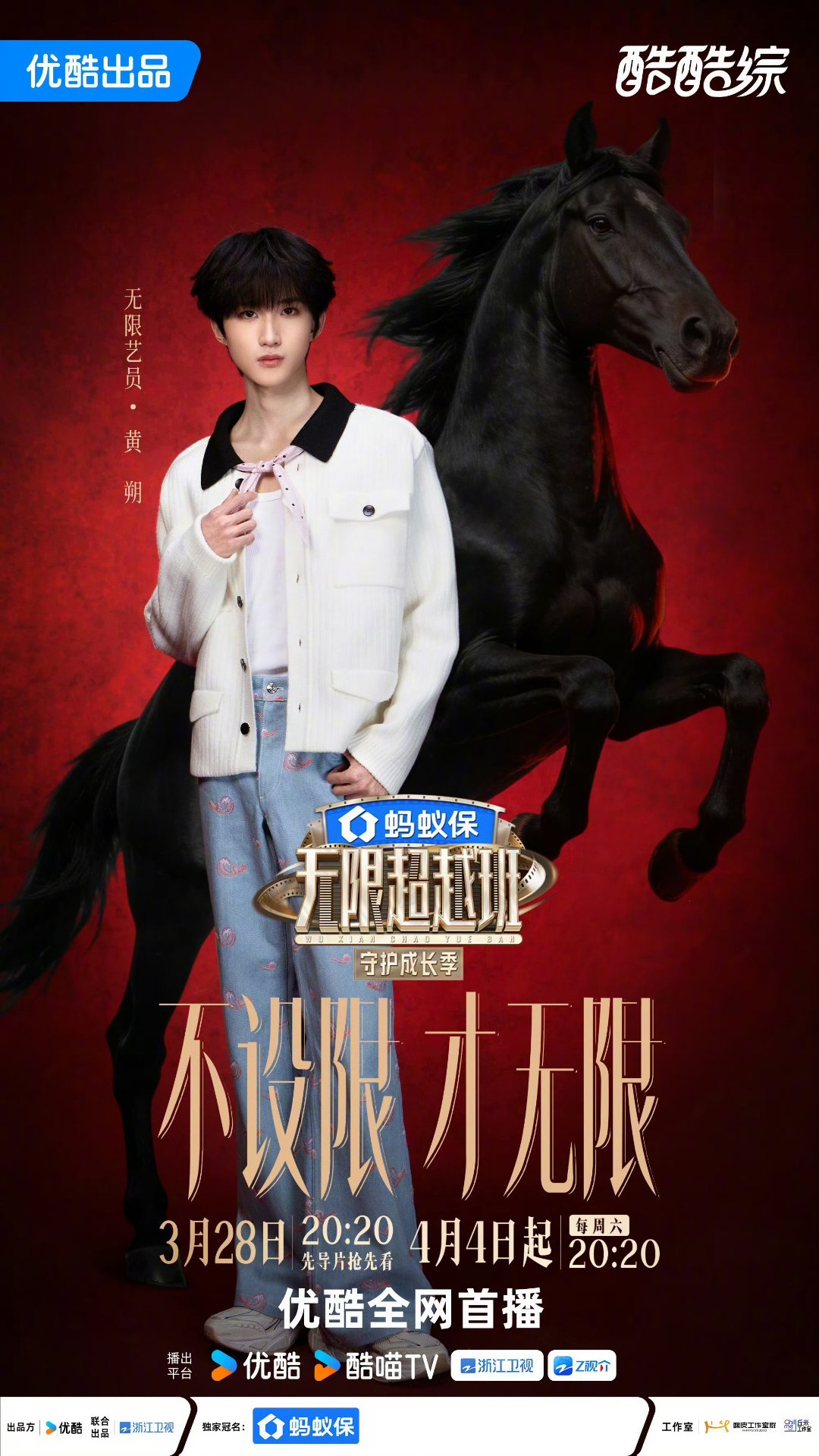 无限超越班官宣了冯建宇，前一阵不是说名单里有他吗，看来是没什么影响，那大家都不用