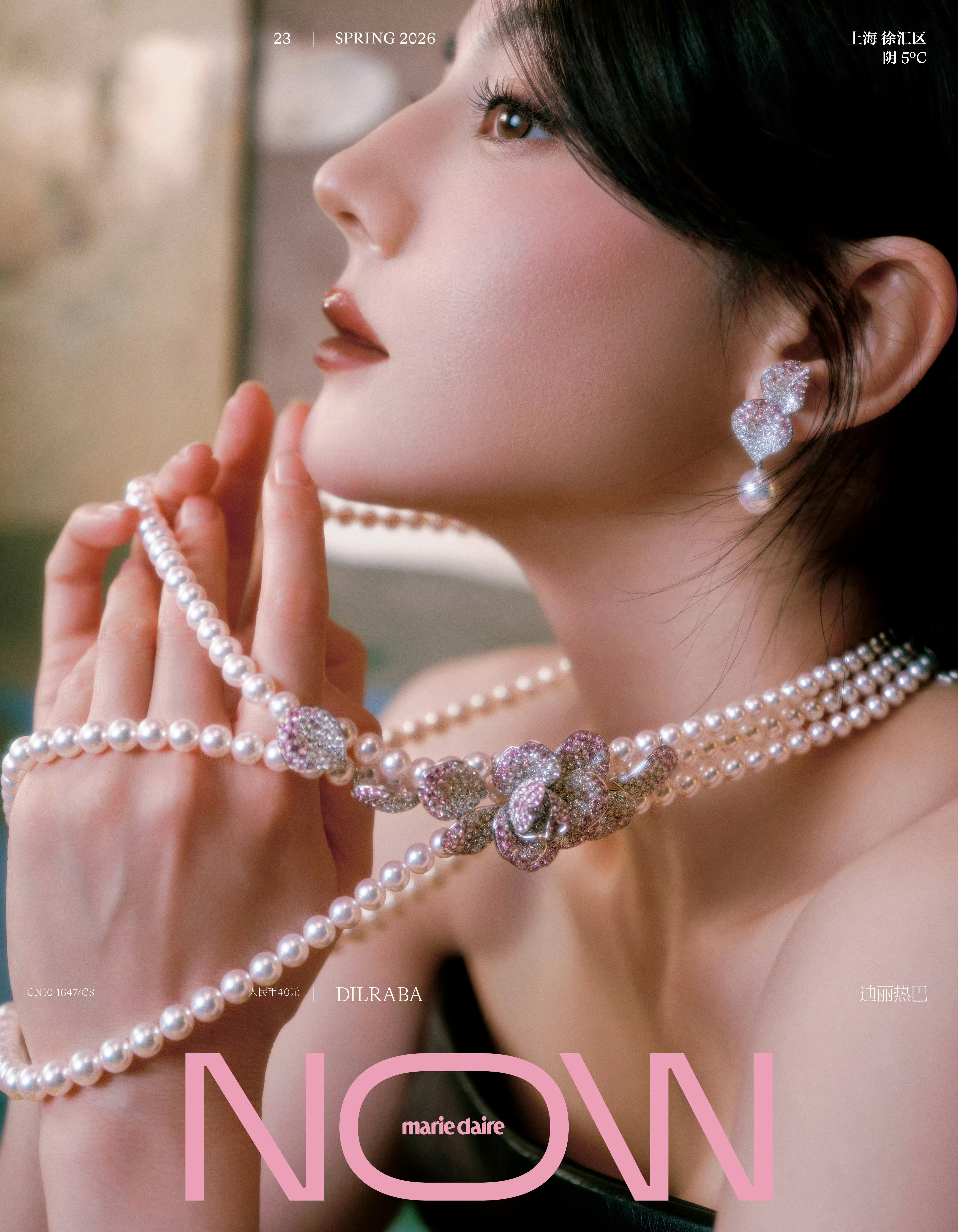 迪丽热巴与角色同行大片迪丽热巴 迪丽热巴亮相嘉人Marie Claire NOW