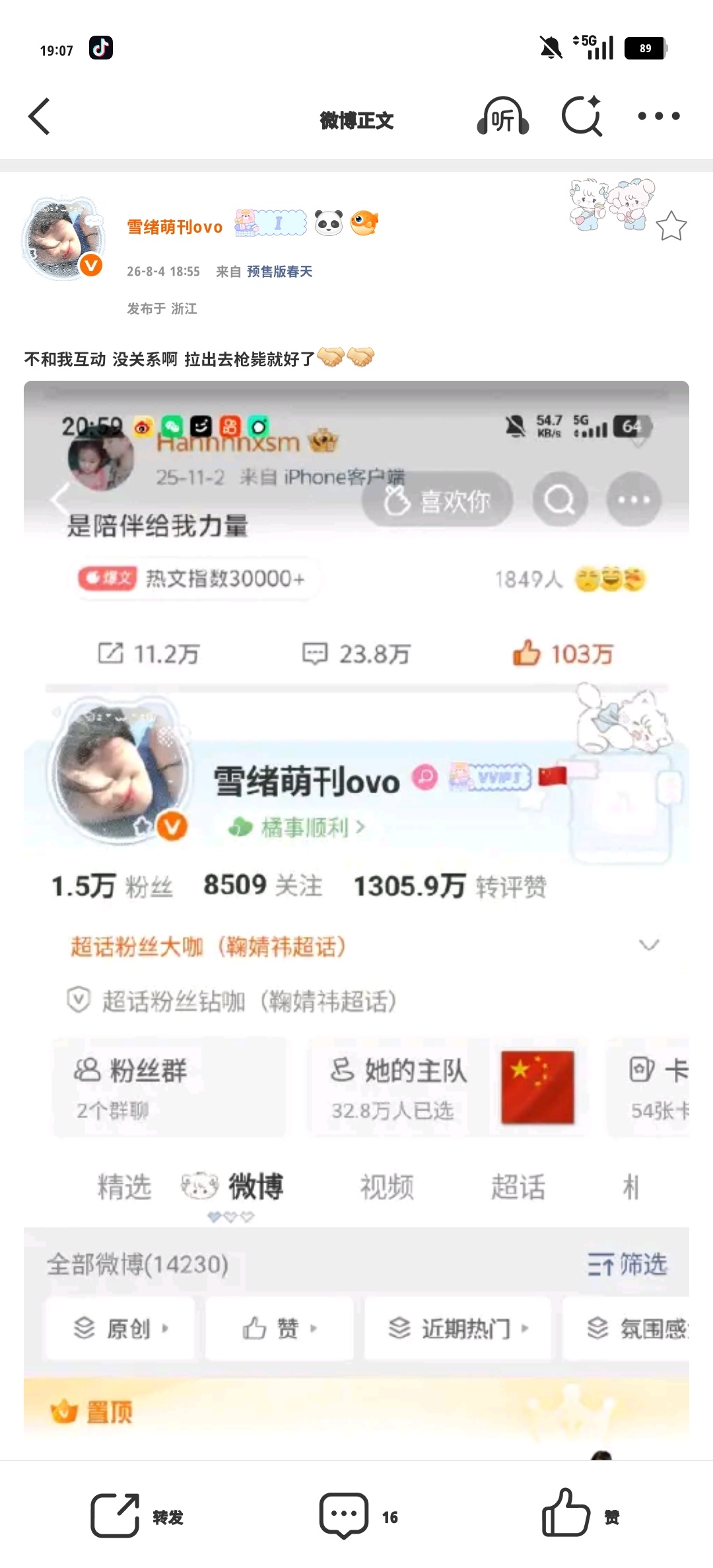 不和我互动 没关系啊 拉出去枪毙就好了