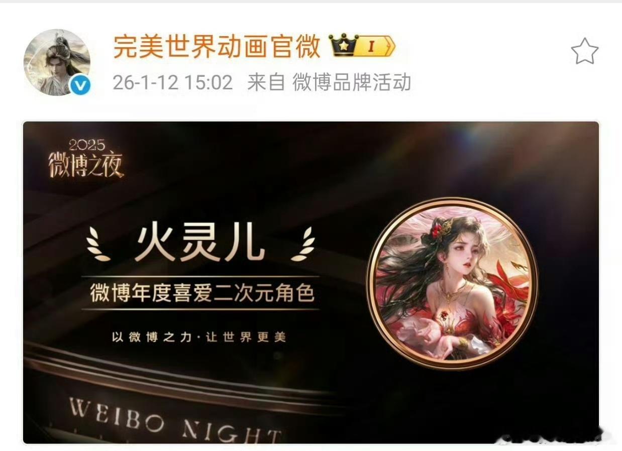 火灵儿虽然没怎么看过国漫，但是火灵儿印象里好像一直都很强，很多榜单都是第一。 ​
