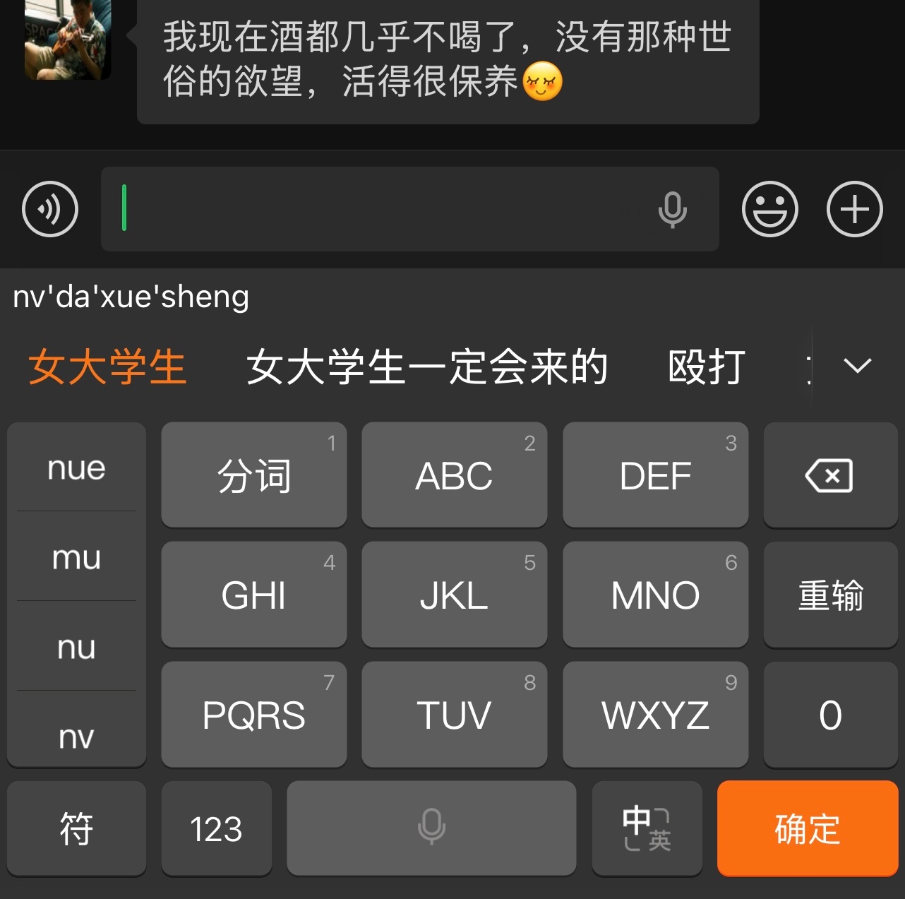已经形成固定短句了吗