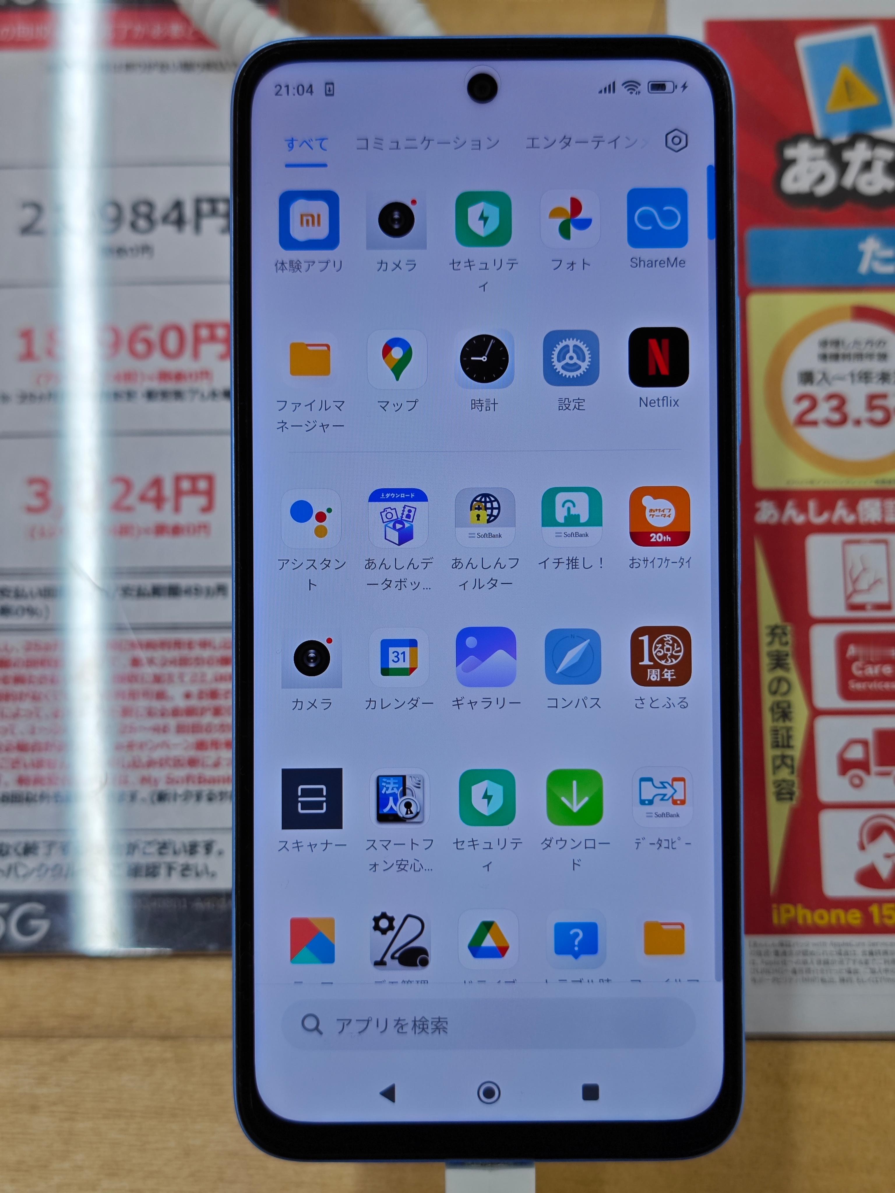 逛Yamada电器，发现红米12满血版。带Google全家福的小米澎湃OS太爽了