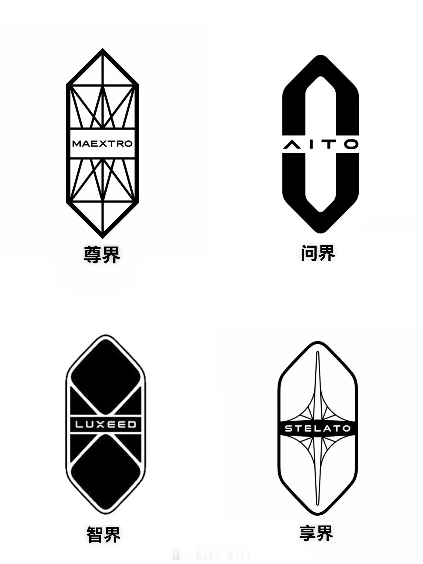 鸿蒙智行的四界终于全部都有车标了。问界、智界、享界、尊界一个都不少，大家更喜欢哪