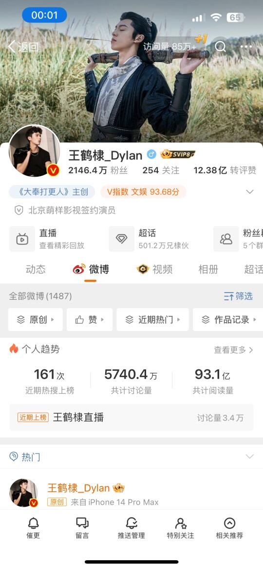 粉丝蹭蹭涨❗️