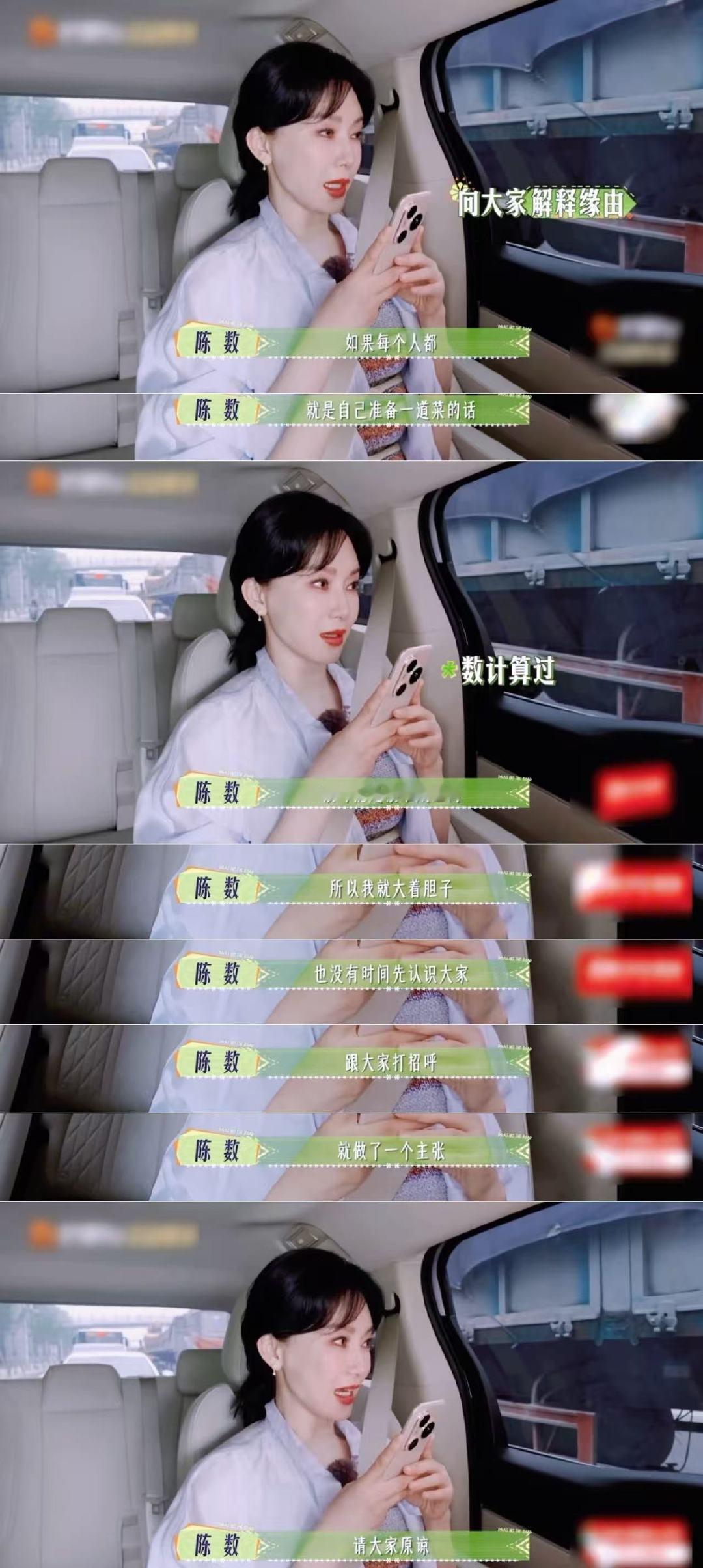 陈数就是我的梦中情同事吧花儿与少年 陈数在花少7里的表现太圈粉！发现自己报的钱多