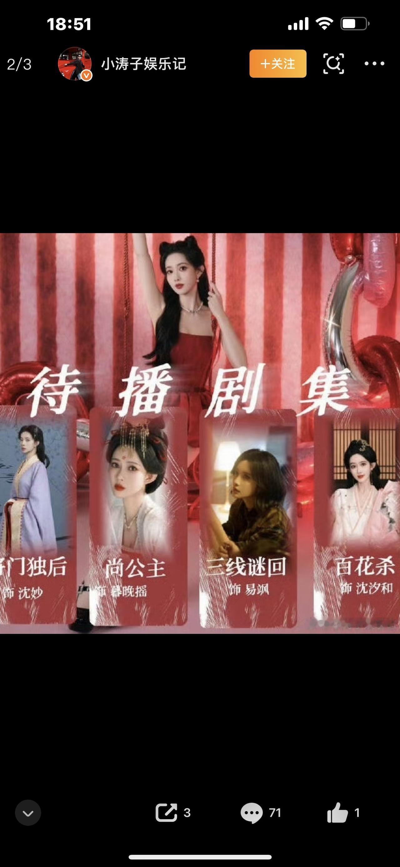 百花杀杀疯了！不是古装剧太狠，是我们太需要这口气
最近全网都在刷百花杀！一句“我