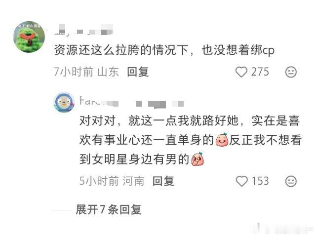鞠婧祎你的权威，他们后知后觉，而我早已体会[抱一抱] ​​​