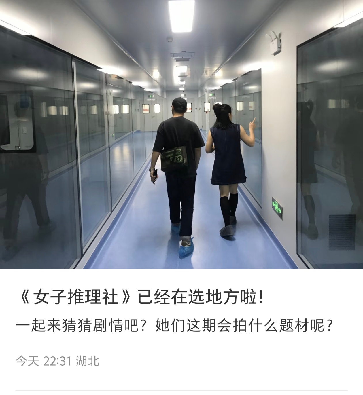 【女推】女子推理社 这季真是在生物公司啊？ ​​​