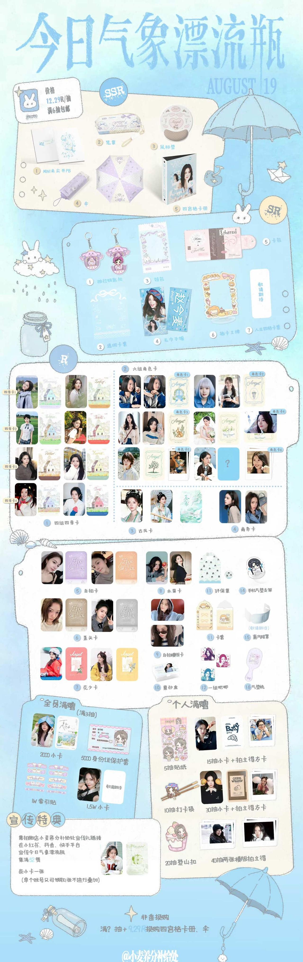 集52赞~
赵今麦