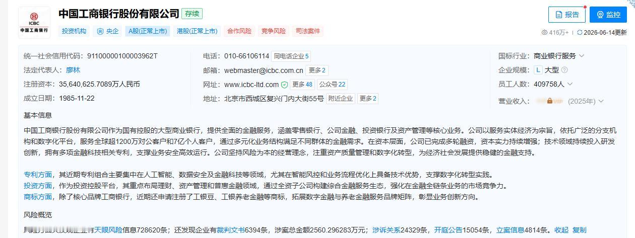 工商银行公告，自2026年7月24日日终清算时起，停办代理上海黄金交易所个人贵金
