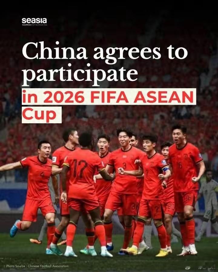 中国男足欣然接受了东盟杯的参赛邀请！回顾往昔，他们曾多次婉拒美洲杯的邀约，而此次