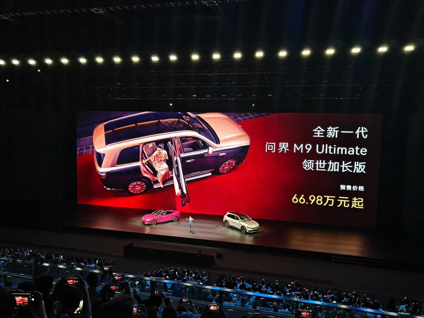 全新一代问界M9 预售价49.98万元起！这次的Ultimate领世加长版66.