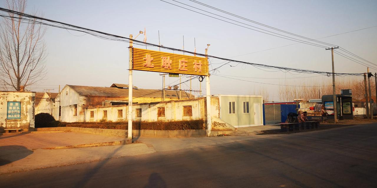 #记录我的2023# 从辛集旧城沿着天王线往北走，公路西边，第一站是石家庄。第二
