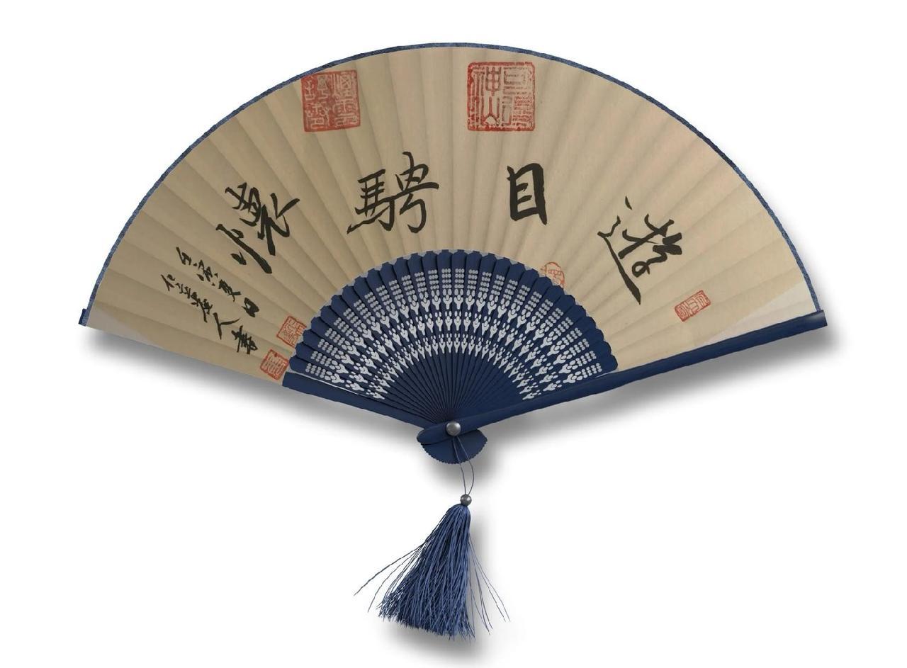 仁立墨人扇面行书：游目骋怀
