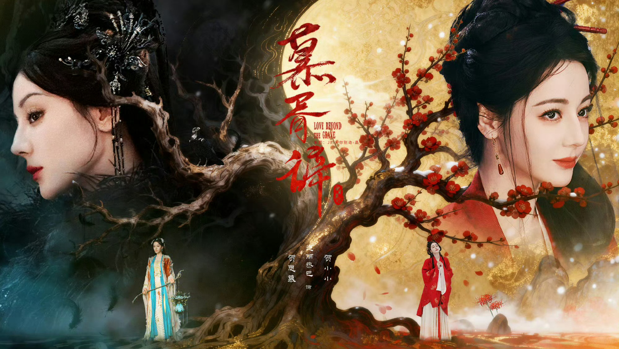 迪丽热巴已进组九重天2026待播剧品鉴中 热巴演啥看啥，期待热巴待播剧慕胥辞迪丽