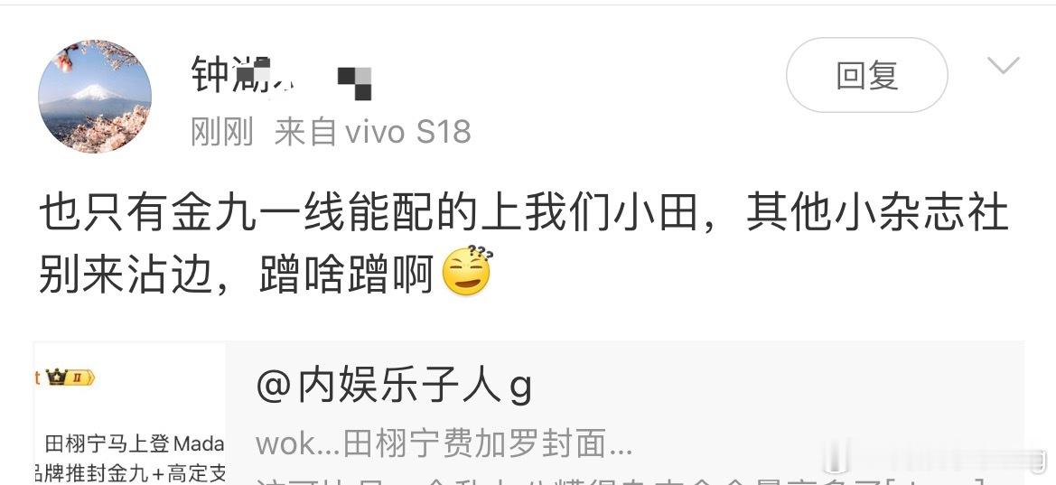 反串这么幽默呢…[流鼻血]那就帮田栩宁接一个…“金九一线都去找田栩宁”“其他小杂