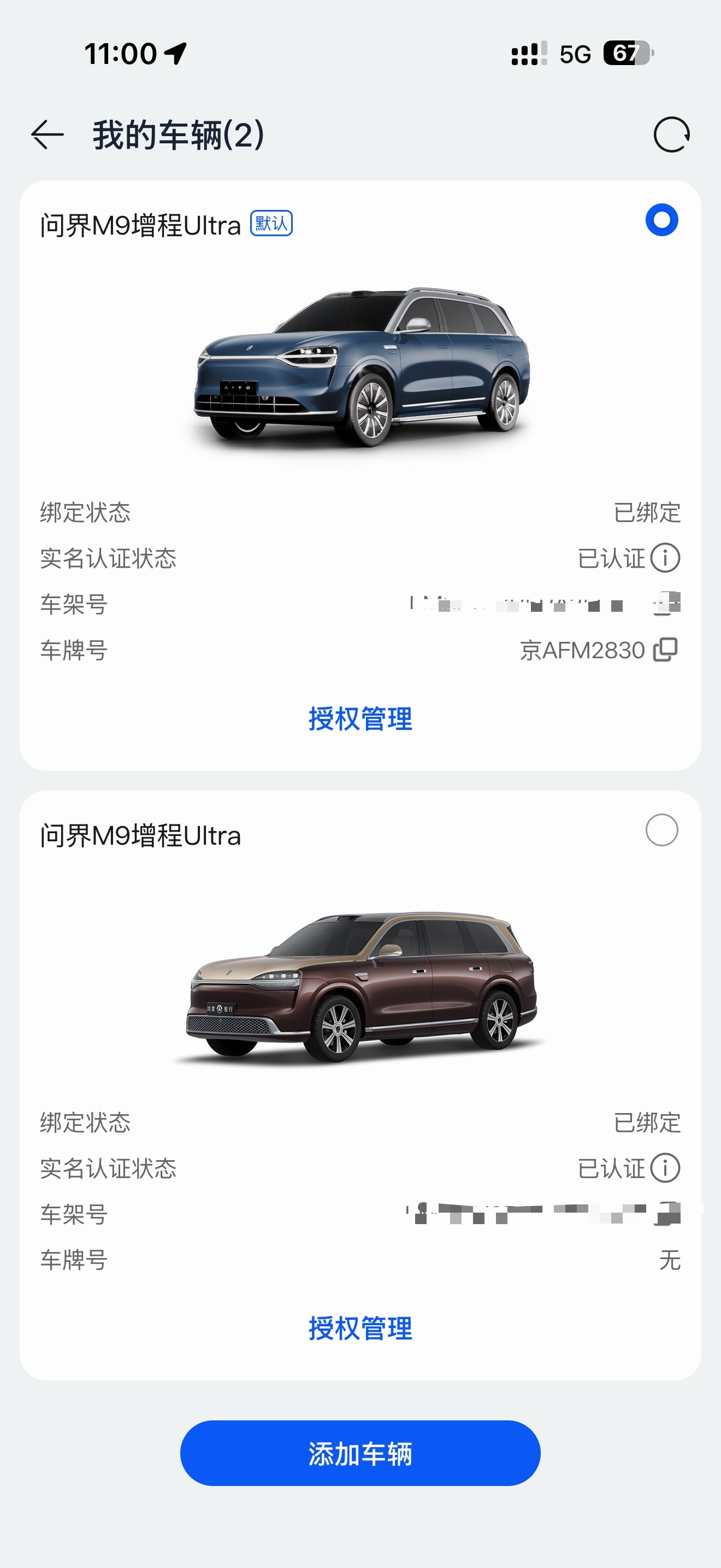 一切都在表情中2024款终于升级了问界m9