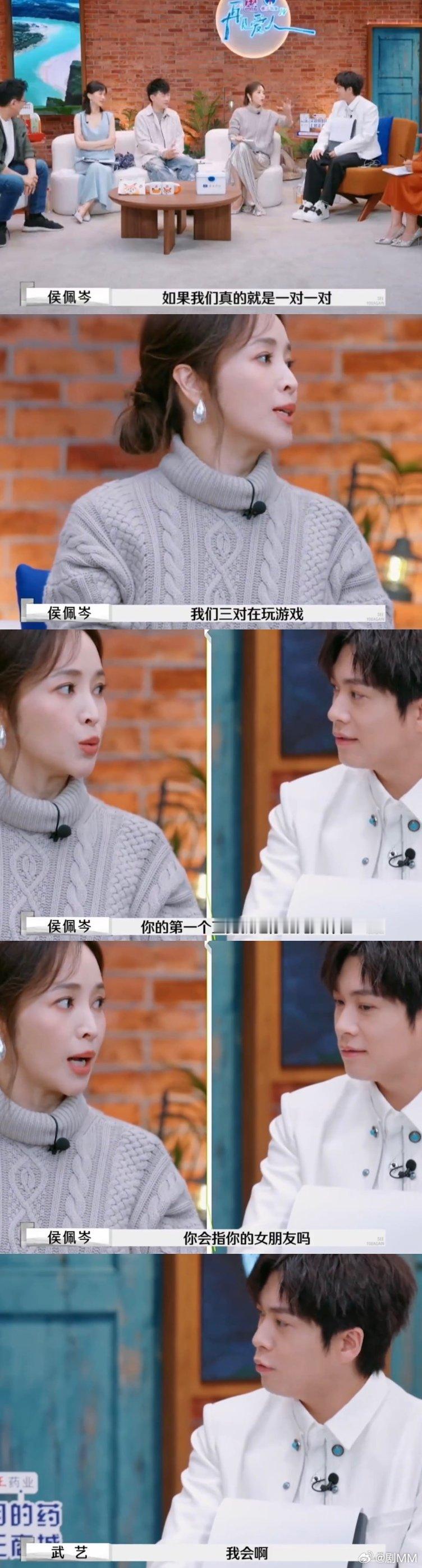 武艺说李行亮女生见得少 所以男女都要多谈恋爱，见识多也就知道什么是好东西了。 