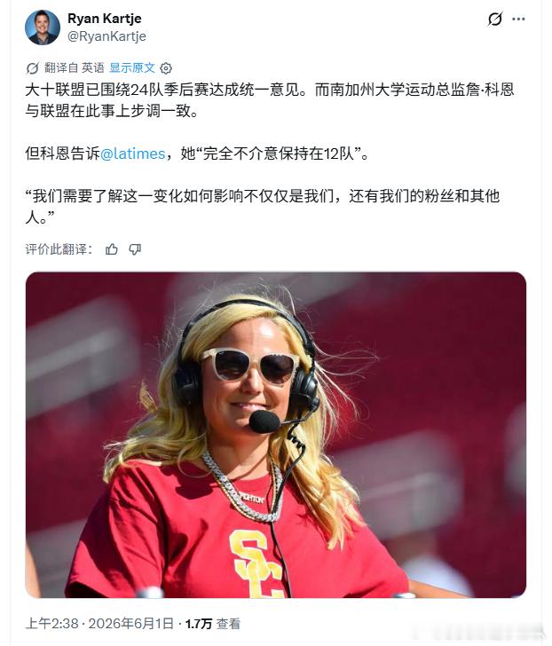 大学橄榄球季后赛扩军 根据洛杉矶时报报道，Big10赛区的各支球队已围绕大学橄榄