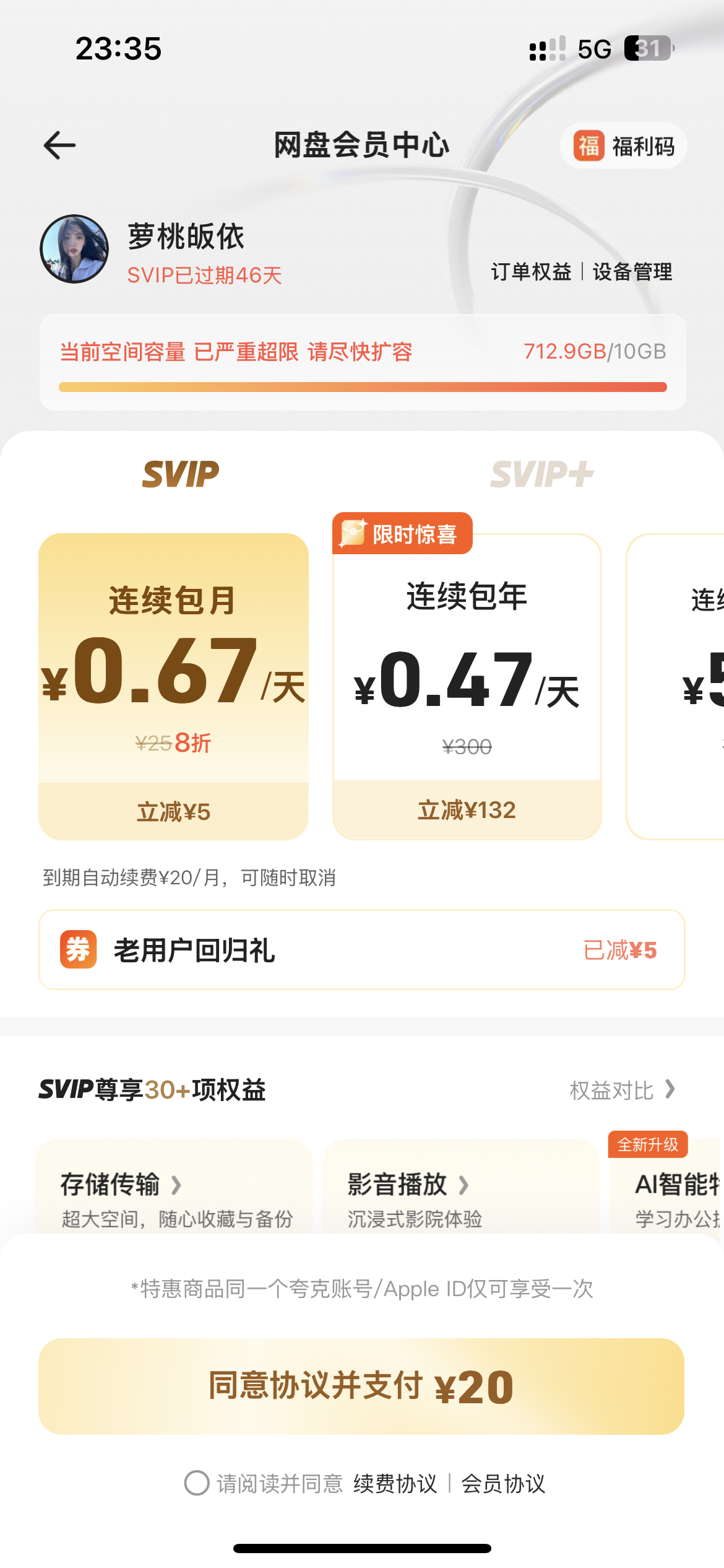 我不知道咋办了我夸克内存都满了