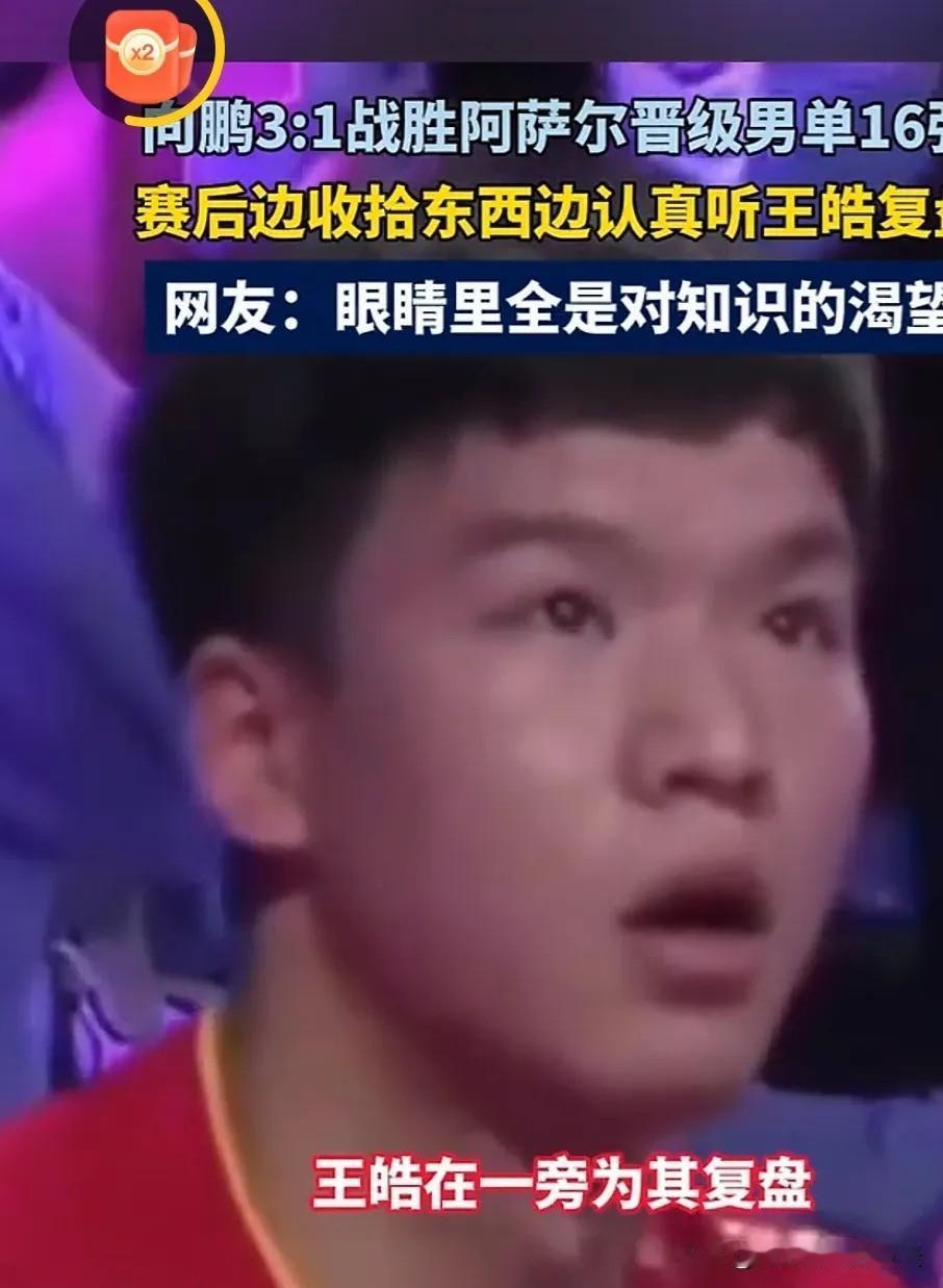 只剩王楚钦一人守男单国乒男队差点团灭向鹏3-1拿下埃及一哥，手感滚烫薛飞手握赛点
