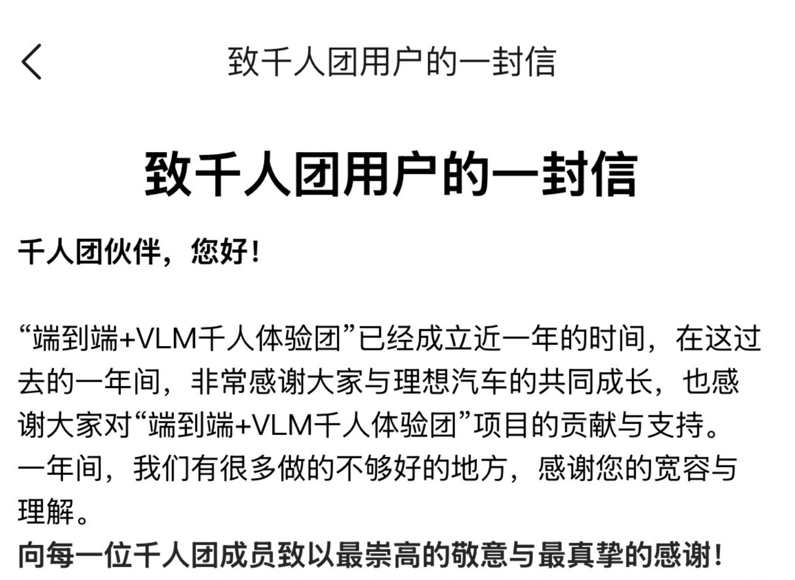 作为2022年的首批理想L9车主，持续感受到理想在智驾和座舱的肉眼可见的迭代。再
