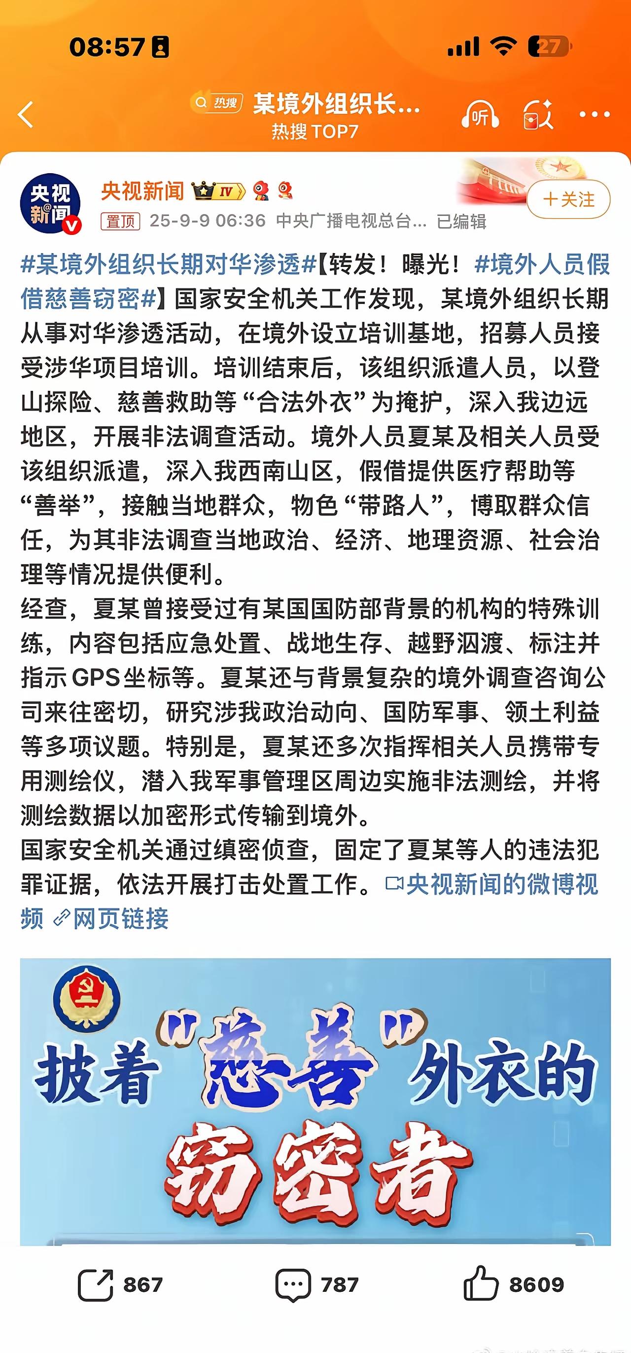 间谍已经很猖獗了，和当年英印政府侵略西藏前的模式，几乎一模一样。不同的是他们用上