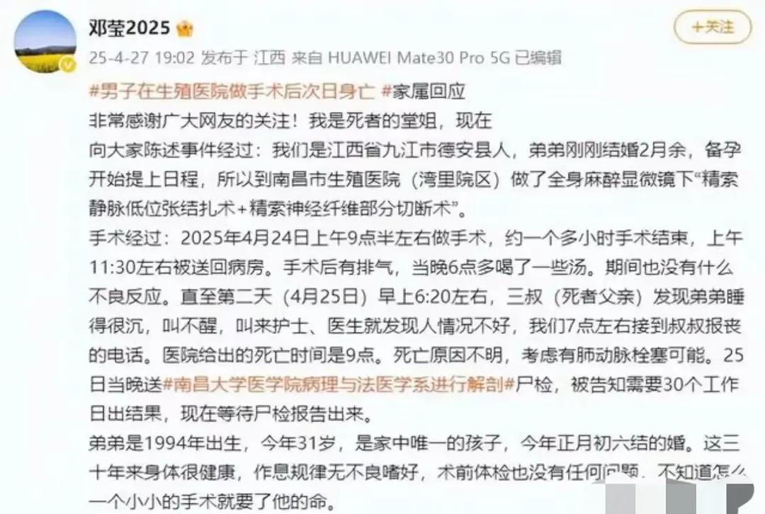 弟弟刚刚结婚两个月，为了备孕要孩子，做了一个生殖手术 ，没想到，第二天就突发意外