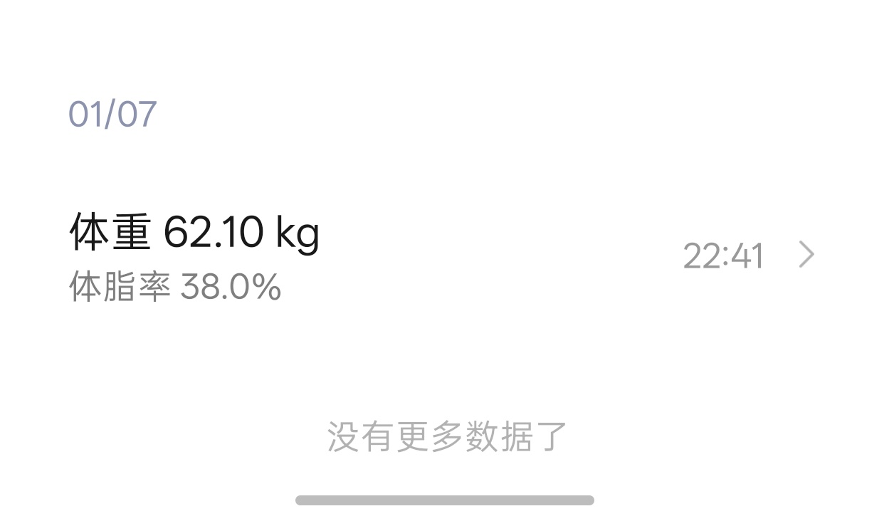 生活手记等到95斤，我就换头像，希望有换头像的机会 减肥
