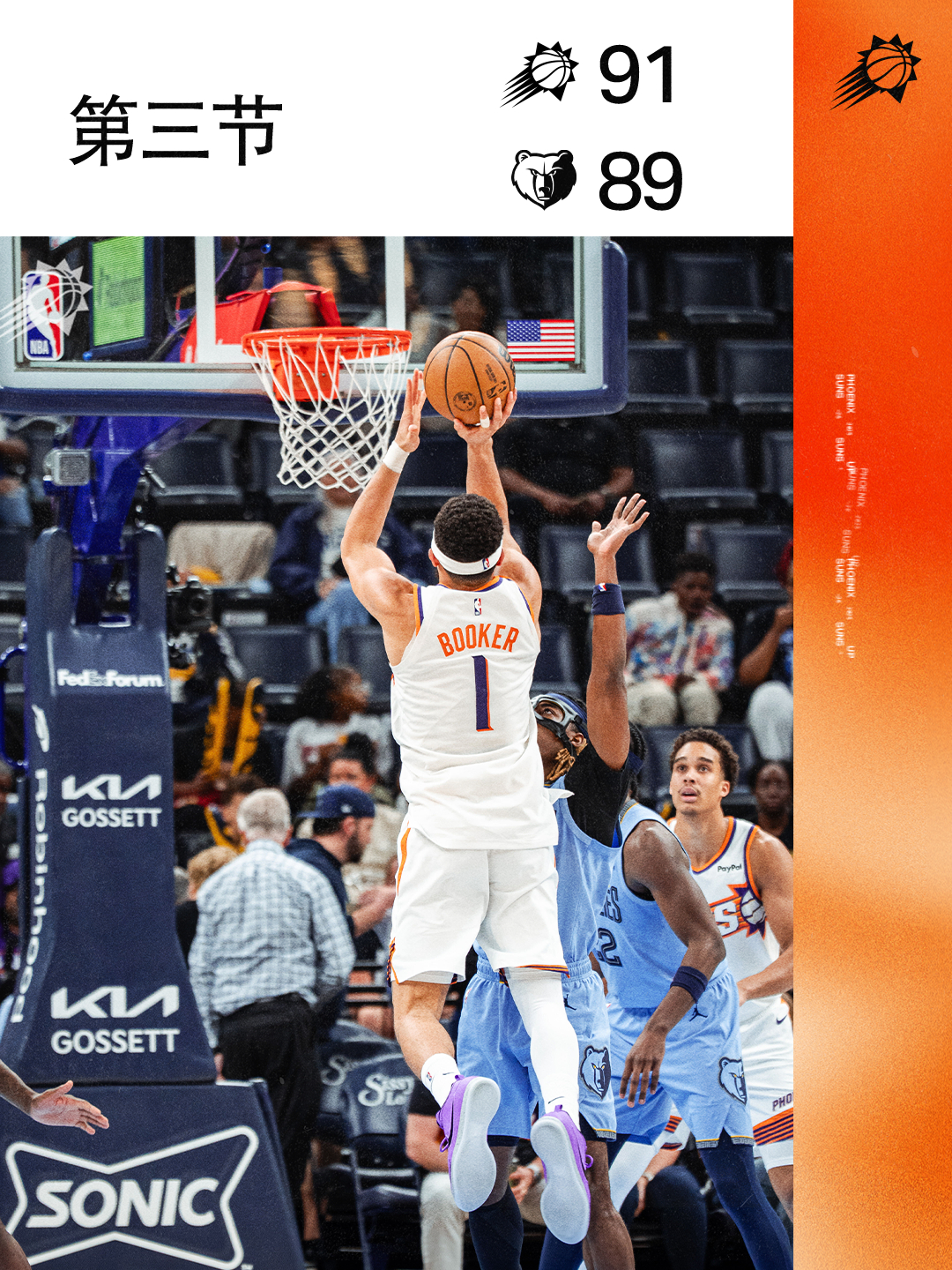 【第三节结束🔥】布克压哨反超！！！菲尼克斯太阳 ｜旭日东升 ｜太阳vs灰熊