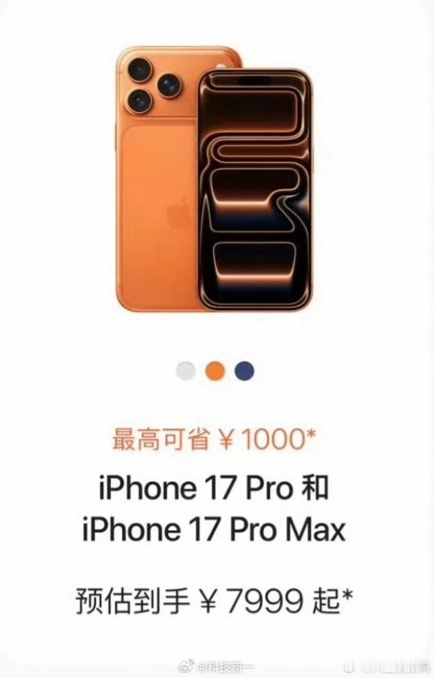 iPhone17Pro降价2000安卓机都在涨价，苹果这一波真的太狠了，釜底抽薪