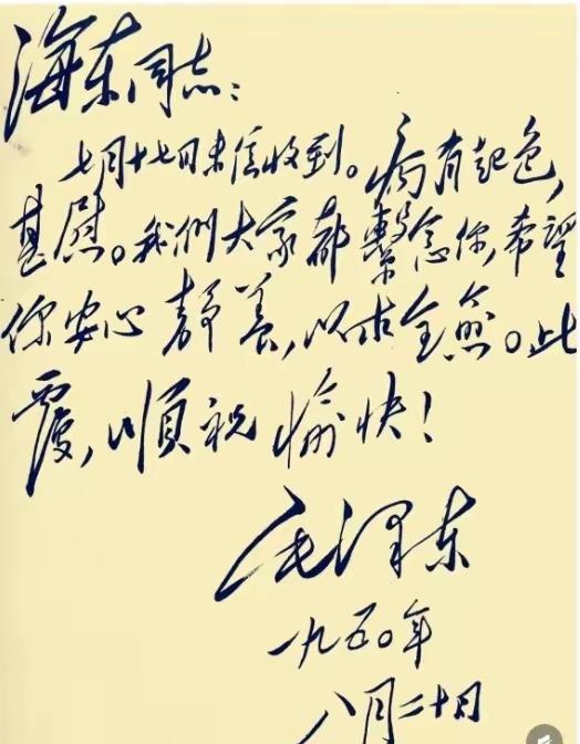 看到这份写给徐海东同志的珍贵手迹，真让人感触颇深。这字迹洒脱大气，书法风格独特，