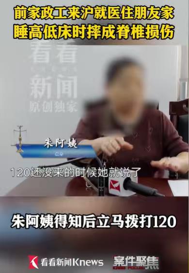 8月26日看看新闻Knews报道，上海，女子患了癌，就借住朋友家，她睡了一张高低