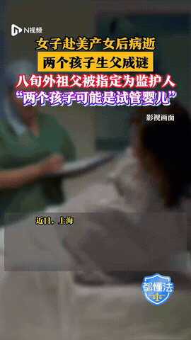 “真是造孽啊！”上海，一女子在国外生了两个女儿，孩子出生后就将她们送回国内由父母