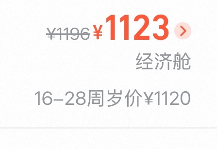 青春只值3块钱 