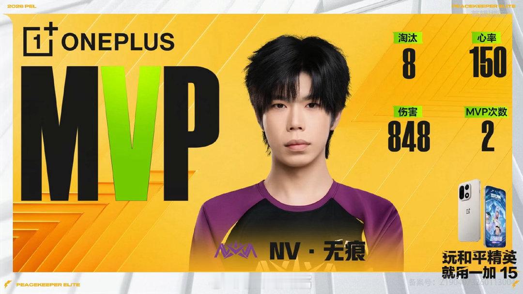 【2026 PEL 春季赛】季后赛 Day2 第六场 PEL季后赛战火正燃202