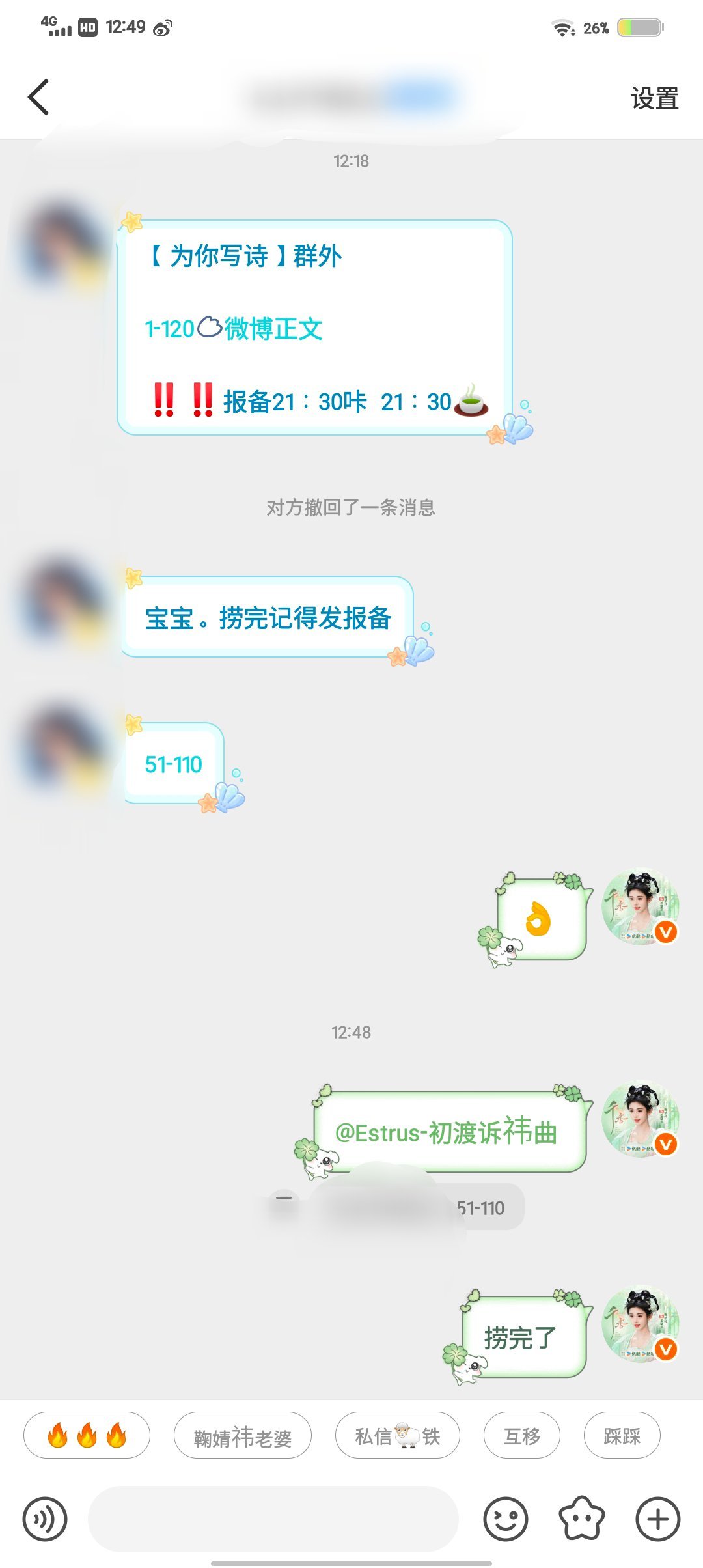 代捞60  专栏 · 歆歆的接🥚xyt